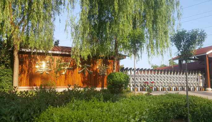 三亚崔烨社区服务中心有限公司